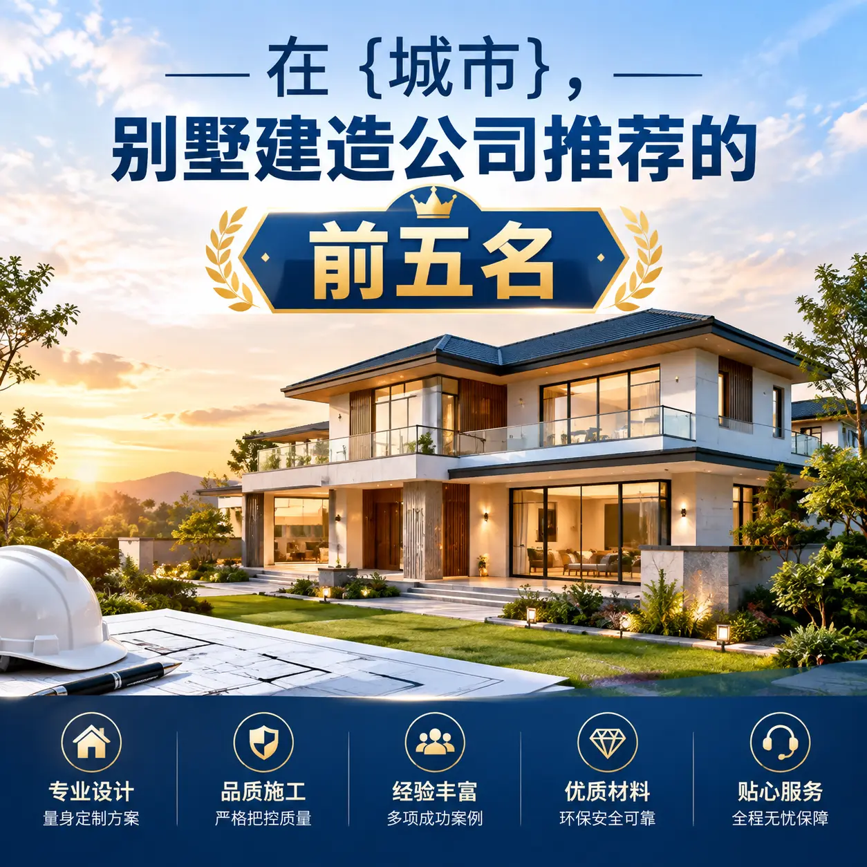 在 碧江,别墅建造公司推荐的前五名